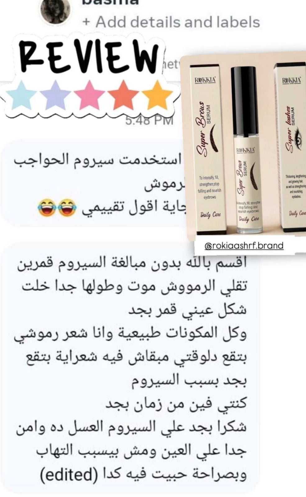 مجموعة العلاج والعناية بالرموش والحواجب - سيروم سوبر لاش للرموش - سيروم سوبر برو للحواجب - سيروم طبي معالج مائي 100% لعلاج و تكثيف و تطويل الرموش و الحواجب