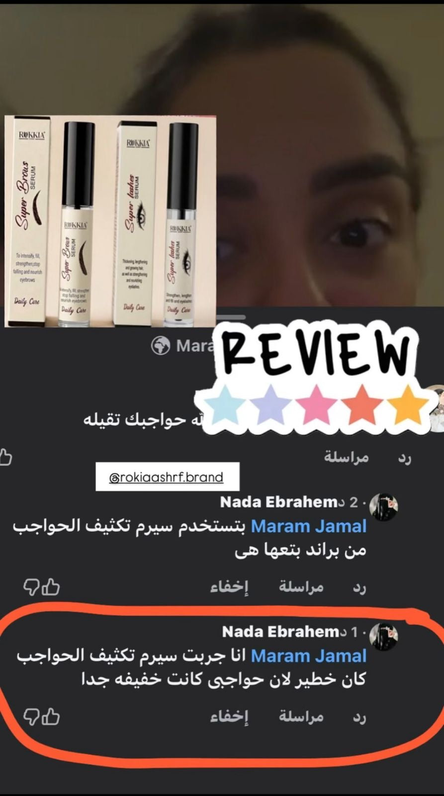 مجموعة العلاج والعناية بالرموش والحواجب - سيروم سوبر لاش للرموش - سيروم سوبر برو للحواجب - سيروم طبي معالج مائي 100% لعلاج و تكثيف و تطويل الرموش و الحواجب