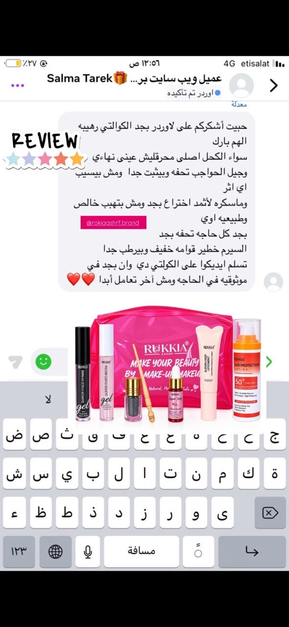 شنطة النو ميكب الصباحي | شنطة ميكب-كحل حجازي-مرود خشب-جل حواجب-ماسكرة اثمد-سيروم شفايف-مرطب شفايف-صن سكرين هدية
