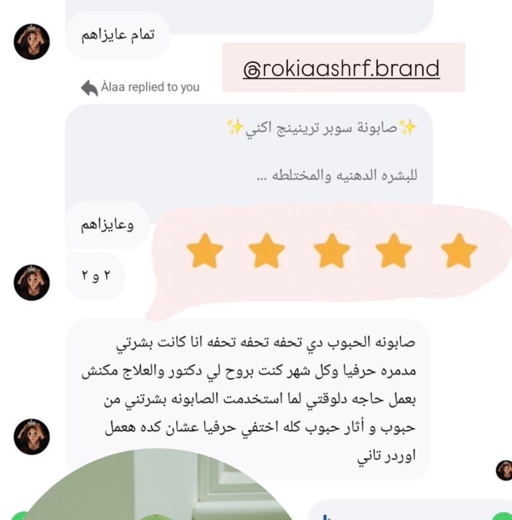 بوكس البشره الدهنيه والمخطلته لعلاج الحبوب والحد من الافرازات الدهنيه ونضارة البشرة | صابونة سوبر تريتينج اكني - ماسك سوبر تريتينج - سيروم الهايلورونيك والنياسيناميد