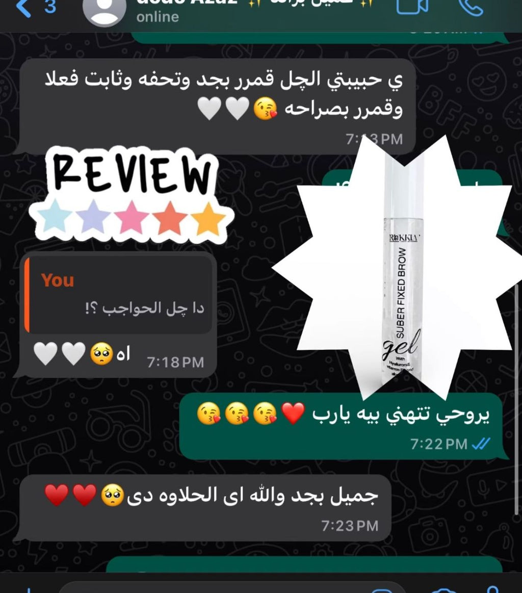 چـل الحـواجب سـوبـر فيكسيد لتثبيت الحواجب بثبات عالي جداً بدون اي اضرار مع نعومه وتغذيه جل مائي بالهايلورونيك أسيد + ألوڤيرا چيل + ڤيتامين B5 + كافيين
