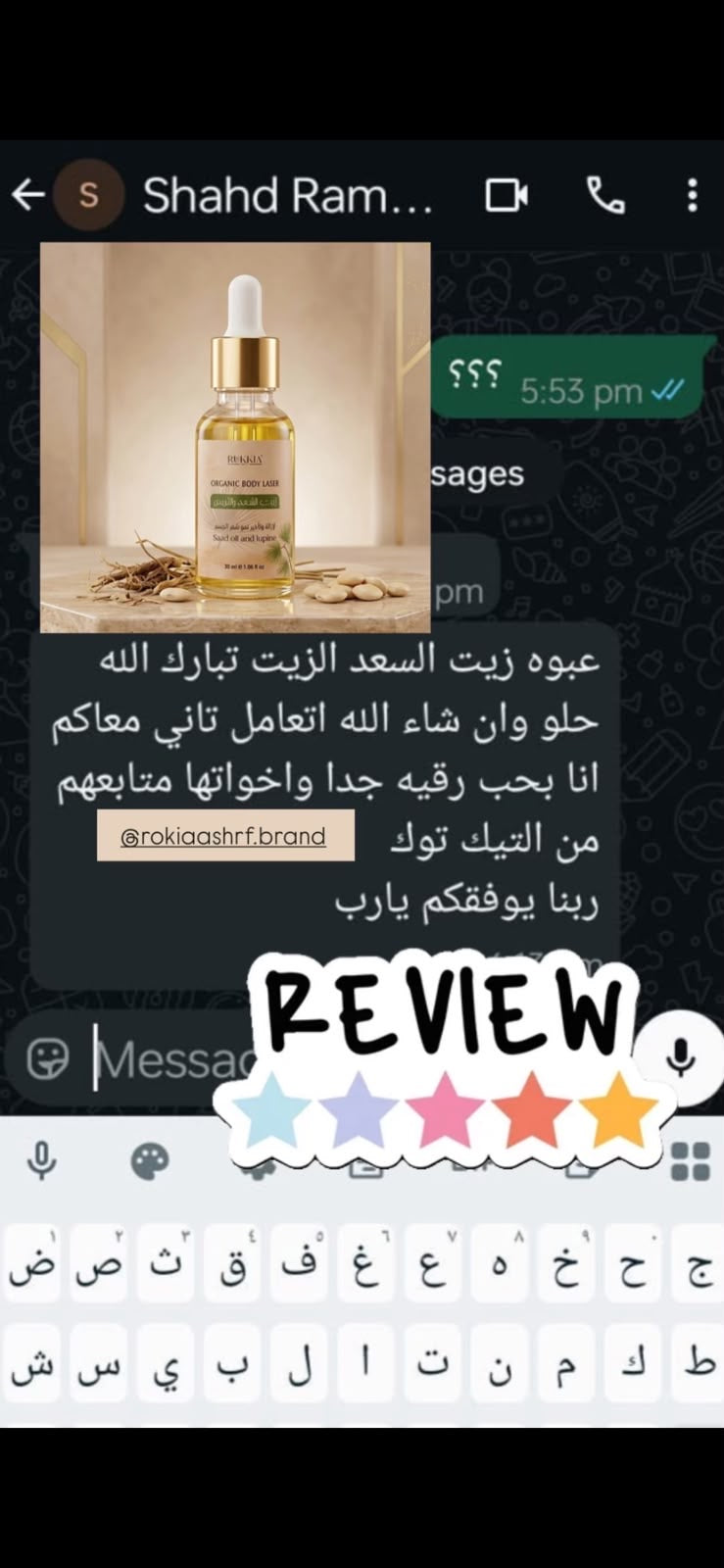 اورجانيك ليزر زيت السُعد الخام مع زيت الترمس المُر الخام انقياء وطبيعيين 100% بدون اي اضافات اخري يستخدم لإزالة الشعر طبيعياً من الجسم