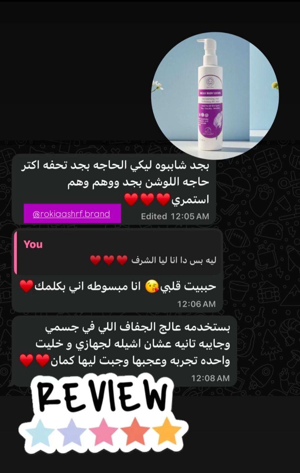 ميلكي بادي لوشن مرطب للجسم مخصص للترطيب العميق للجلدبالهيالورونيك والنياسيناميد واليوريا والسيراميد وجوز الهند الطبيعي