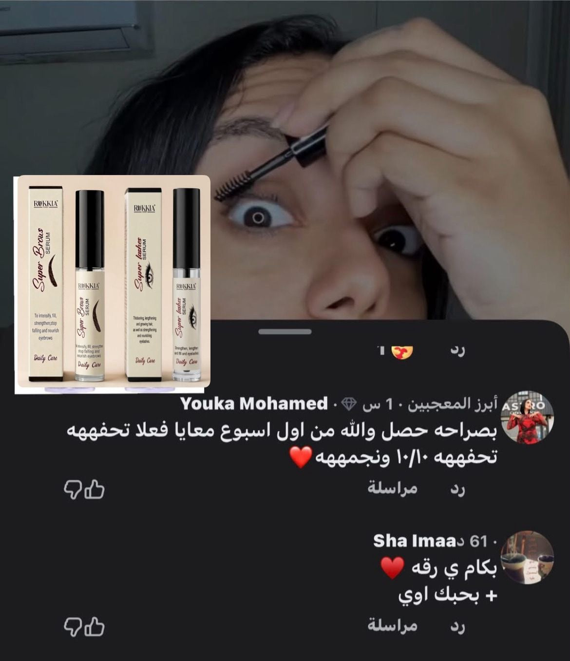 مجموعة العلاج والعناية بالرموش والحواجب - سيروم سوبر لاش للرموش - سيروم سوبر برو للحواجب - سيروم طبي معالج مائي 100% لعلاج و تكثيف و تطويل الرموش و الحواجب