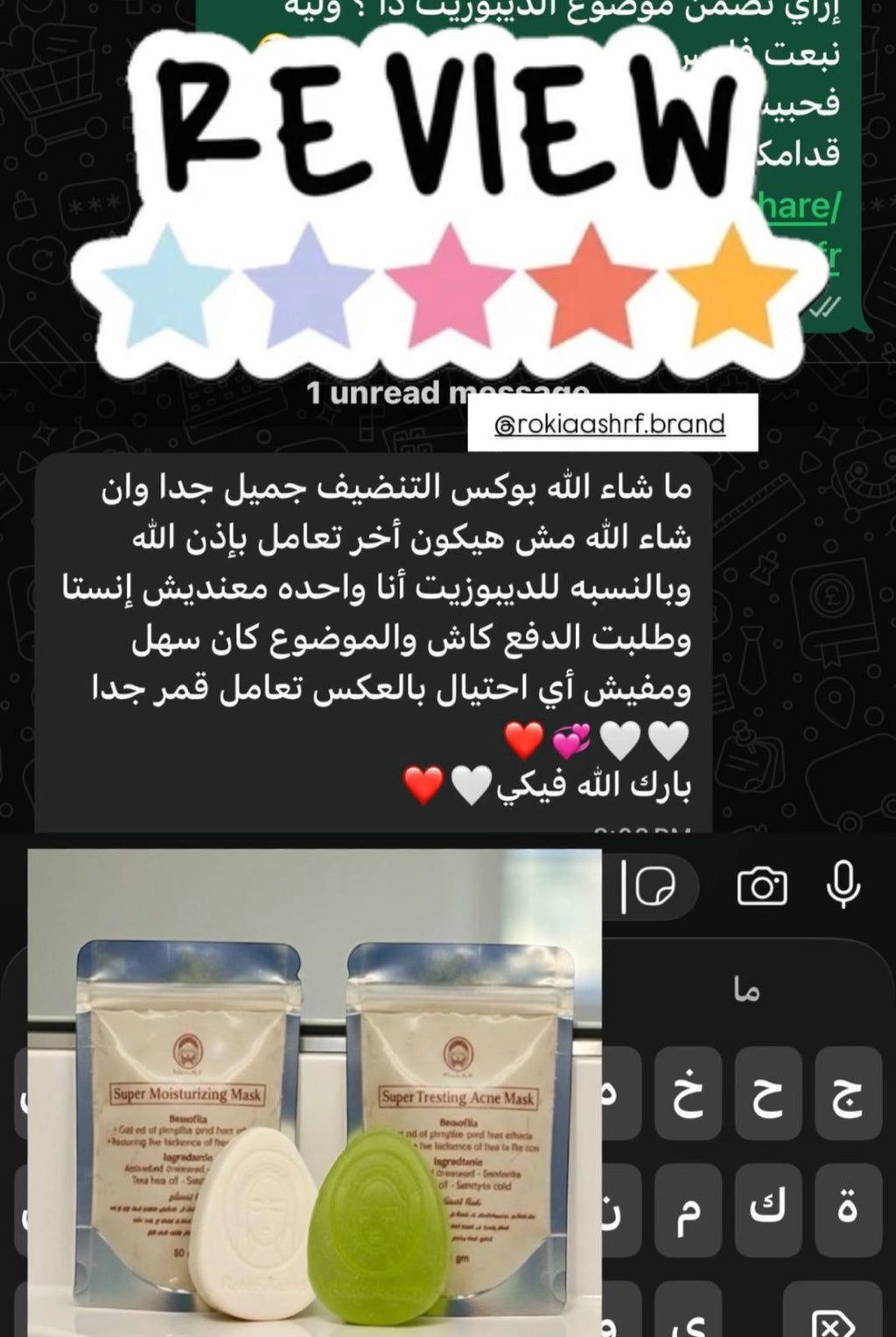 بوكس تنضيف البشره واي منطقه في الجسم 4 منتجات | صابونة بشره دهنيه - صابونة تفتيح - ماسك بشره دهنيه - ماسك تفتيح