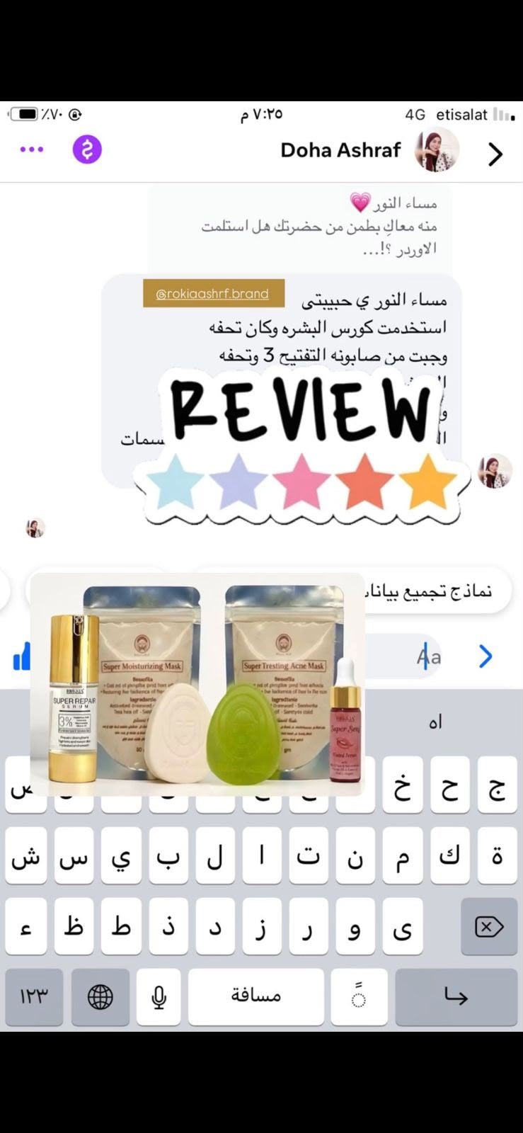 بوكس الاسكين بوستر للنضاره والتوريد للبشره والشفايف 6 منتجات بخصم 50% وشحن مجاني| صابونة سوبر تريتينج -صابونة التنوير والتفتيح-ماسك سوبر تريتينج- ماسك الترطيب والتفتيح- سيروم الهايلورونيك والنياسيناميد-سيروم تنت بالعكر الفاسي
