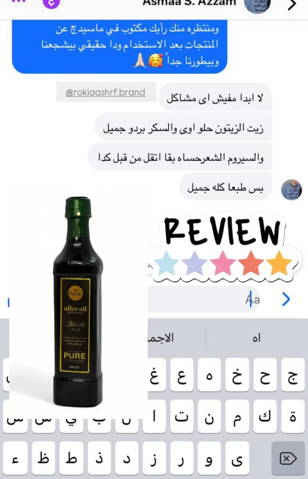زيت زيتون طور سيناء - بكر ممتاز من العصرة الأولى و معصور عالبارد - درجة حموضته اقل من 0,8% - يستخدم للشرب وللطبخ وللعنايه بالبشره والجسم - العبوة 500 جم