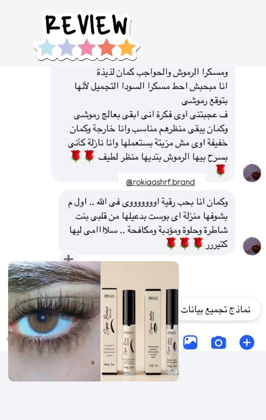 مجموعة العلاج والعناية بالرموش والحواجب - سيروم سوبر لاش للرموش - سيروم سوبر برو للحواجب - سيروم طبي معالج مائي 100% لعلاج و تكثيف و تطويل الرموش و الحواجب