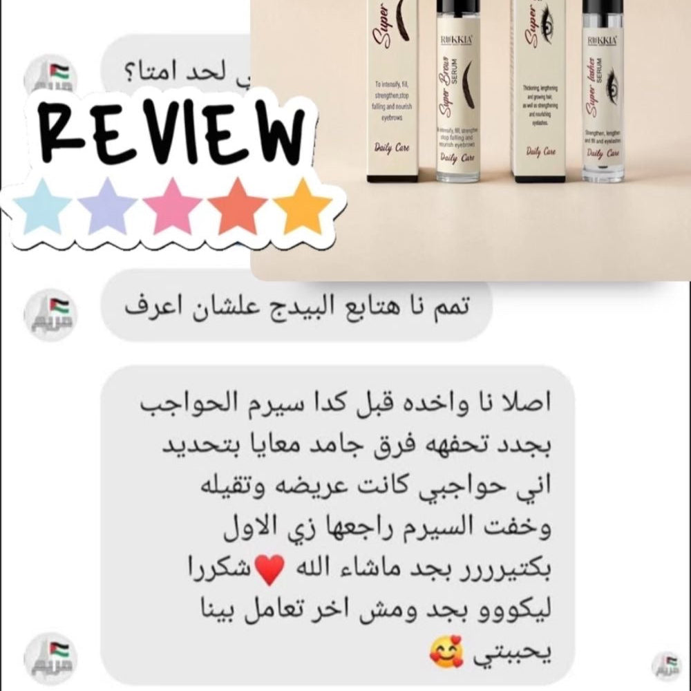 مجموعة العلاج والعناية بالرموش والحواجب - سيروم سوبر لاش للرموش - سيروم سوبر برو للحواجب - سيروم طبي معالج مائي 100% لعلاج و تكثيف و تطويل الرموش و الحواجب