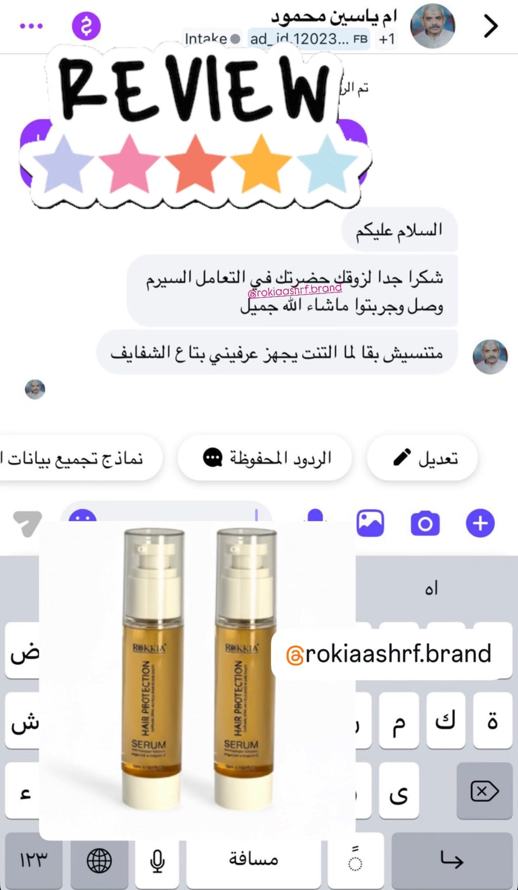 سيروم حماية وترميم الشعر هير بروتيكشن سيروم بكيراتين البروتينات، زيت الأرجان، وفيتامين E
