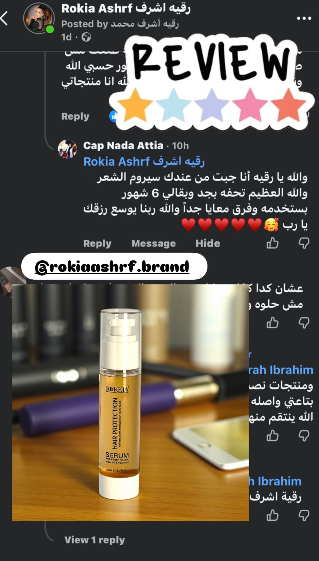 سيروم حماية وترميم الشعر هير بروتيكشن سيروم بكيراتين البروتينات، زيت الأرجان، وفيتامين E