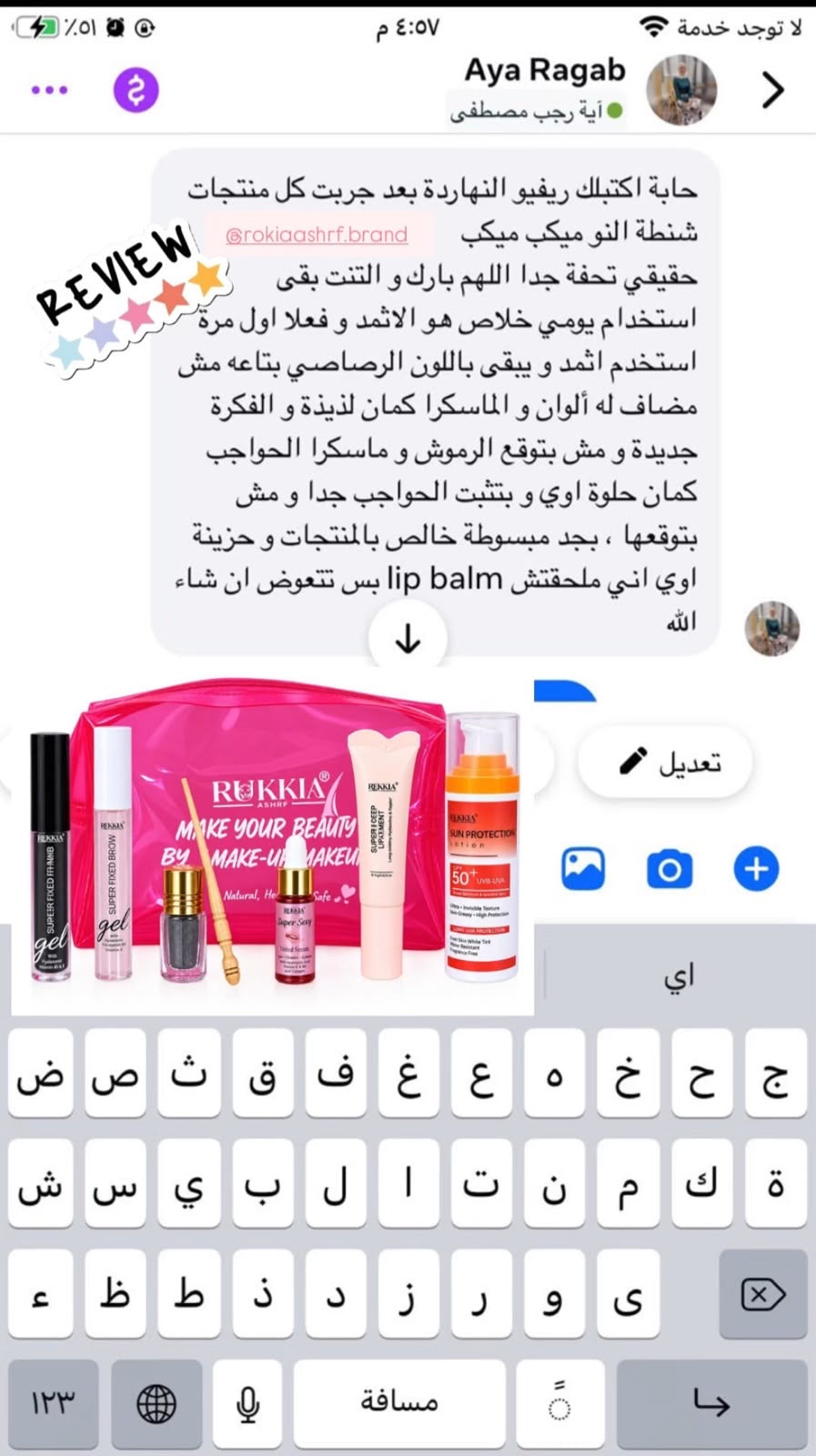 شنطة النو ميكب الصباحي | شنطة ميكب-كحل حجازي-مرود خشب-جل حواجب-ماسكرة اثمد-سيروم شفايف-مرطب شفايف-صن سكرين هدية