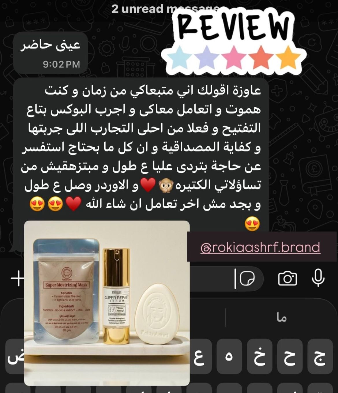 بوكس التفتيح والنضاره والترطيب لكل انواع البشره حتي الحساسه والمعرضه للحبوب | صابونة تفتيح بالحليب - ماسك التفتيح - سيروم هايلورونيك