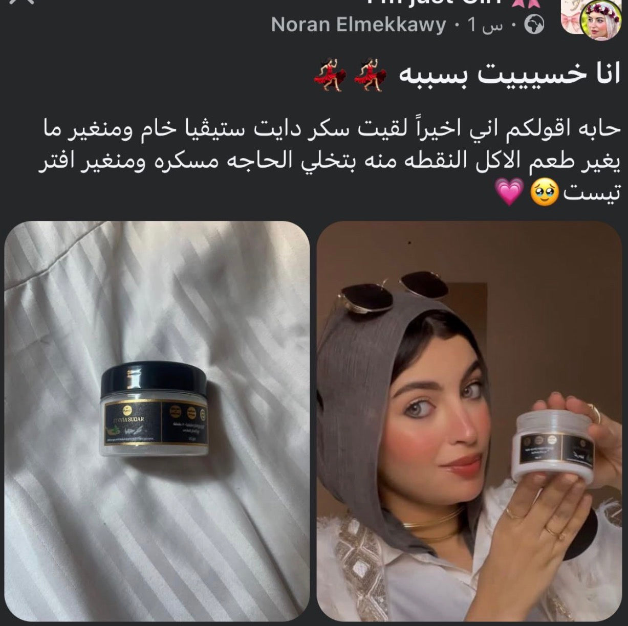 بوكس التخسيس الطبيعي لزيادة الحرق ودعم المِعدة والقولون 3 منتجات طبيعيه للتخسيس | عبوة نص لتر زيت زيتون - عبوة بربرين طبيعي زركش - عبوة سكر ستيفيا خام