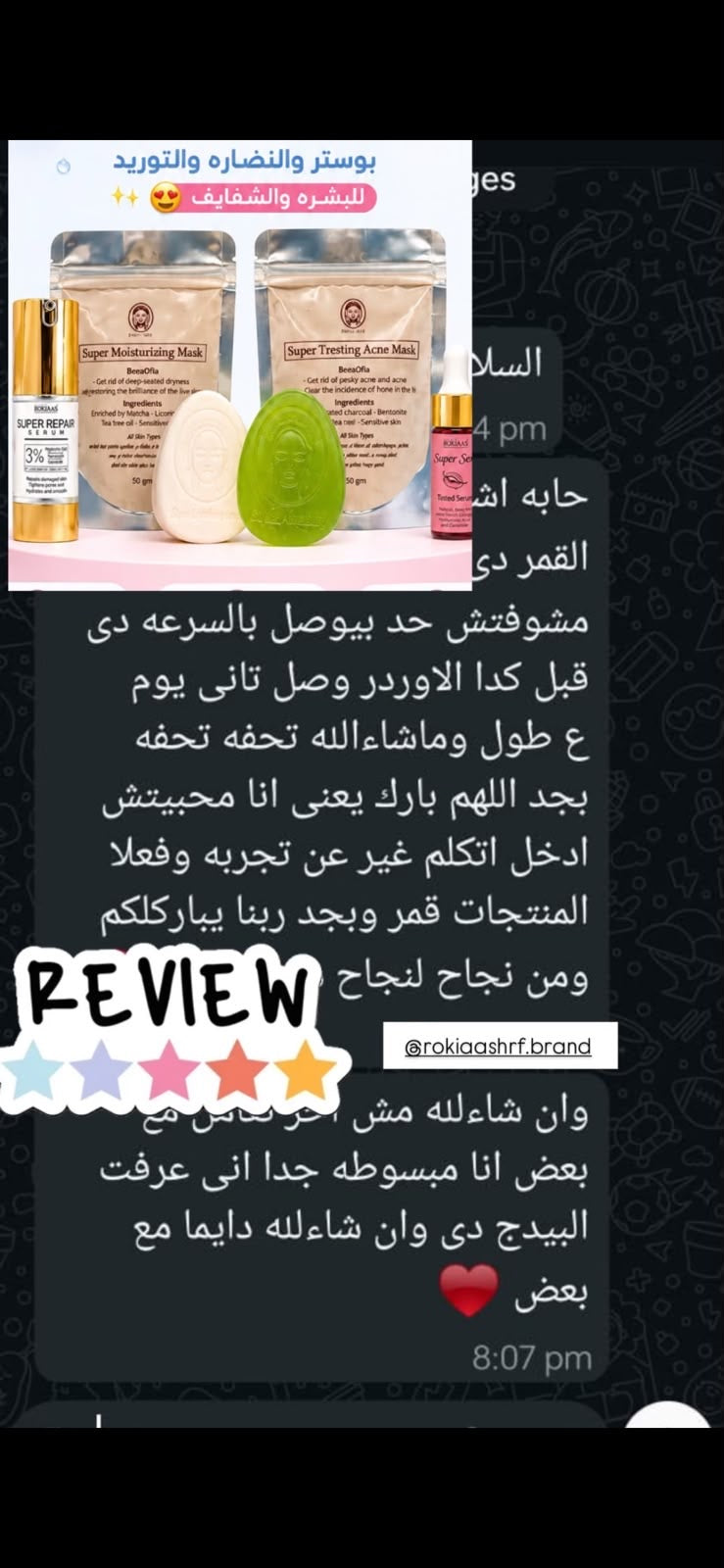 بوكس الاسكين بوستر للنضاره والتوريد للبشره والشفايف 6 منتجات بخصم 50% وشحن مجاني| صابونة سوبر تريتينج -صابونة التنوير والتفتيح-ماسك سوبر تريتينج- ماسك الترطيب والتفتيح- سيروم الهايلورونيك والنياسيناميد-سيروم تنت بالعكر الفاسي