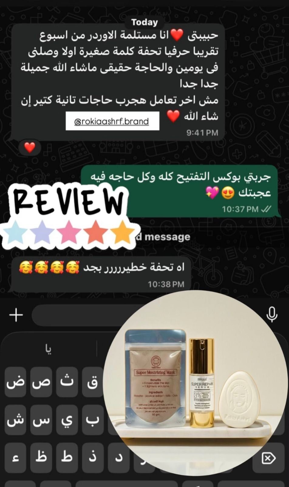 بوكس التفتيح والنضاره والترطيب لكل انواع البشره حتي الحساسه والمعرضه للحبوب | صابونة تفتيح بالحليب - ماسك التفتيح - سيروم هايلورونيك