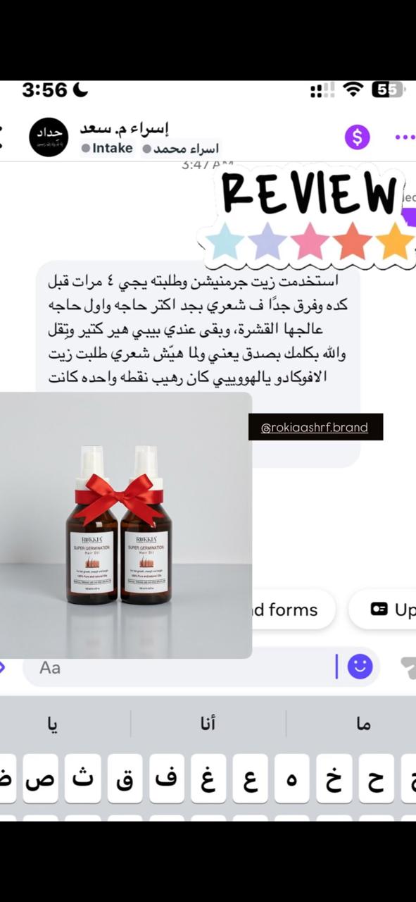 حمام زيت سوبر چرمنيشن طبيعي 100% للإنبات و ملئ فراغات الشعر والتكثيف وتغذيه الشعر كاملاً | اكتر من 15 نوع زيت معالج مختلف مثل الشيكاكاي ، الروزماري ، بزور اليقطين