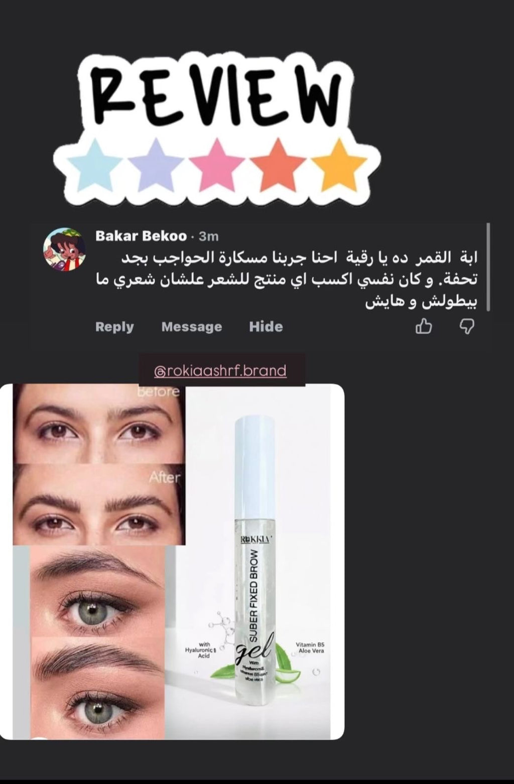 چـل الحـواجب سـوبـر فيكسيد لتثبيت الحواجب بثبات عالي جداً بدون اي اضرار مع نعومه وتغذيه جل مائي بالهايلورونيك أسيد + ألوڤيرا چيل + ڤيتامين B5 + كافيين