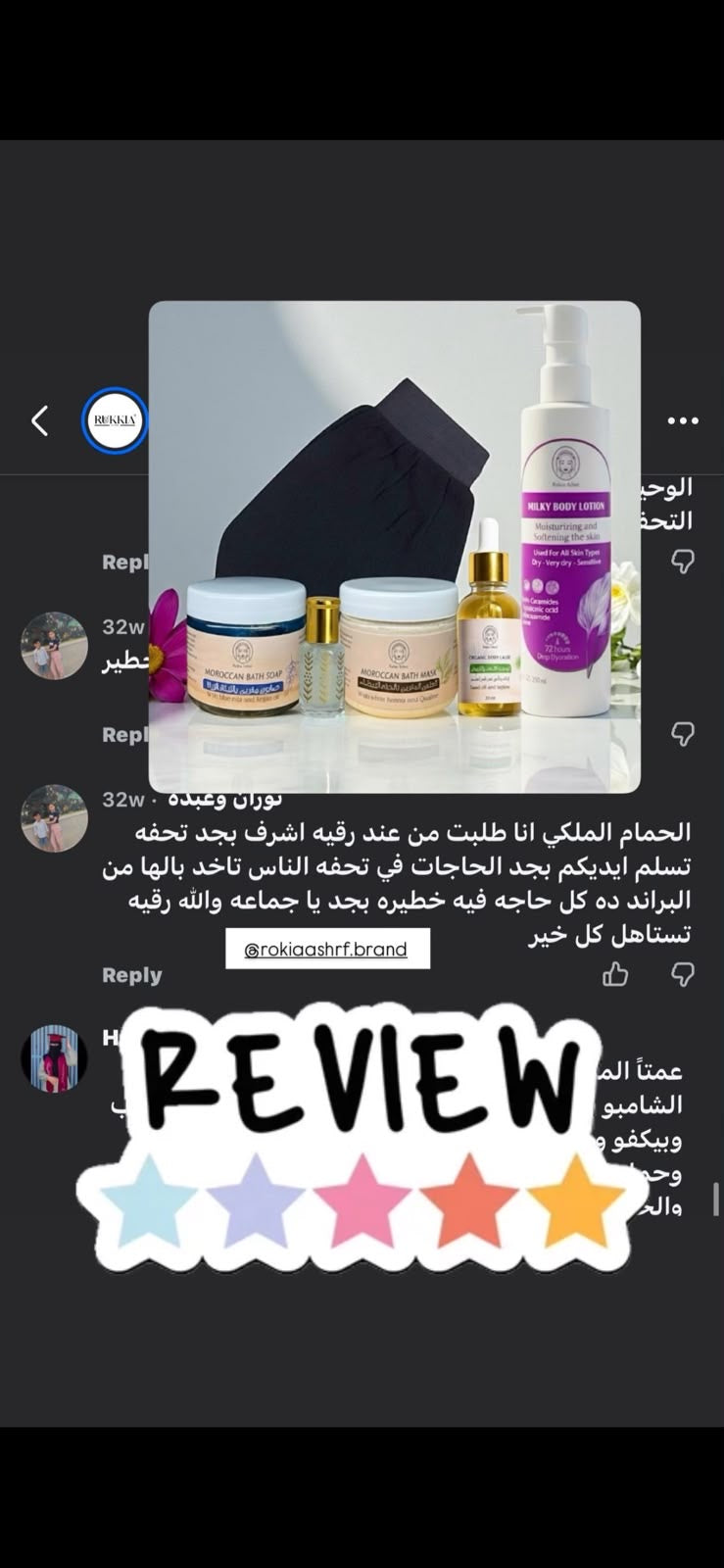 بوكس الحمام الملكي 6 منتجات في 6 خطوات |  صابون مغربي - طمي مغربي - ليفه مغربيه - مسك ابيض 5 ميللي - مرطب جسم - زيت سعد و ترمس