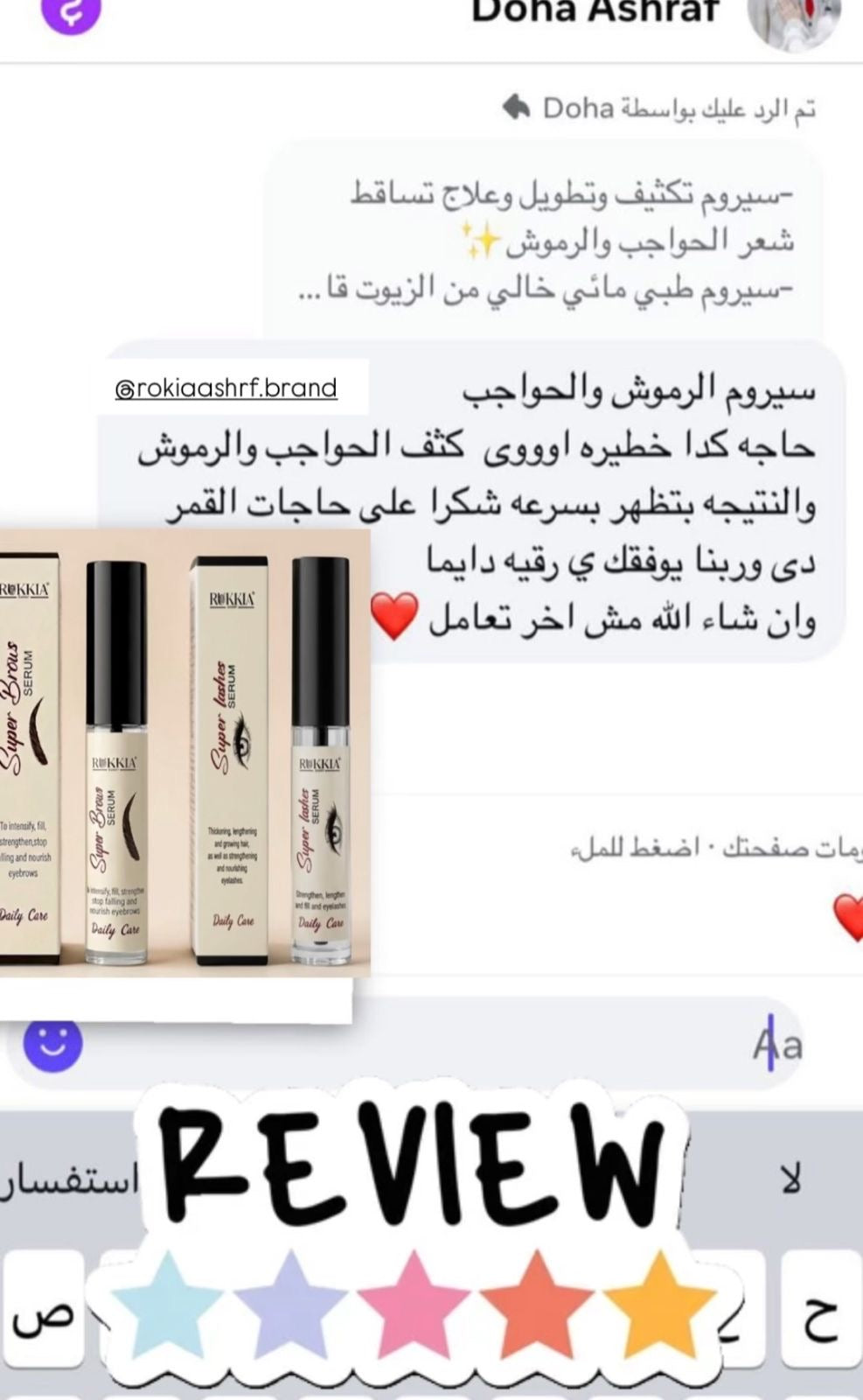 مجموعة العلاج والعناية بالرموش والحواجب - سيروم سوبر لاش للرموش - سيروم سوبر برو للحواجب - سيروم طبي معالج مائي 100% لعلاج و تكثيف و تطويل الرموش و الحواجب