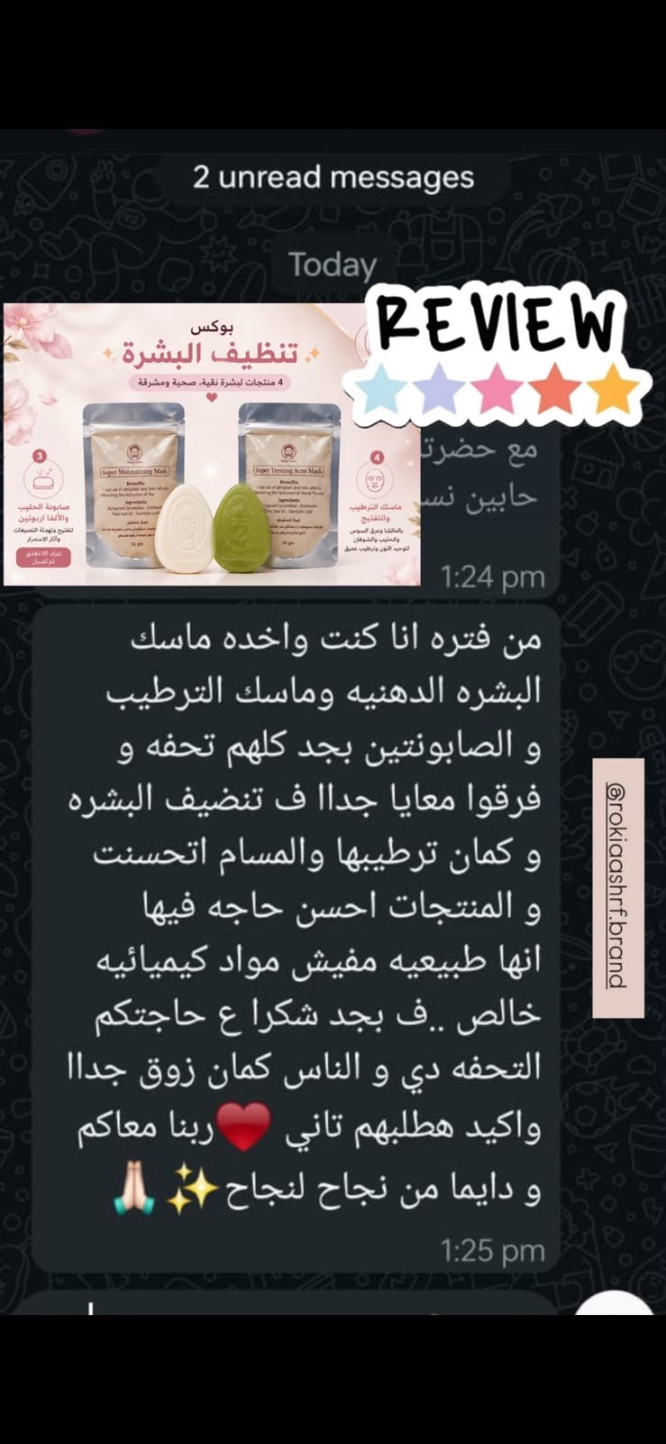 بوكس تنضيف البشره واي منطقه في الجسم 4 منتجات | صابونة بشره دهنيه - صابونة تفتيح - ماسك بشره دهنيه - ماسك تفتيح