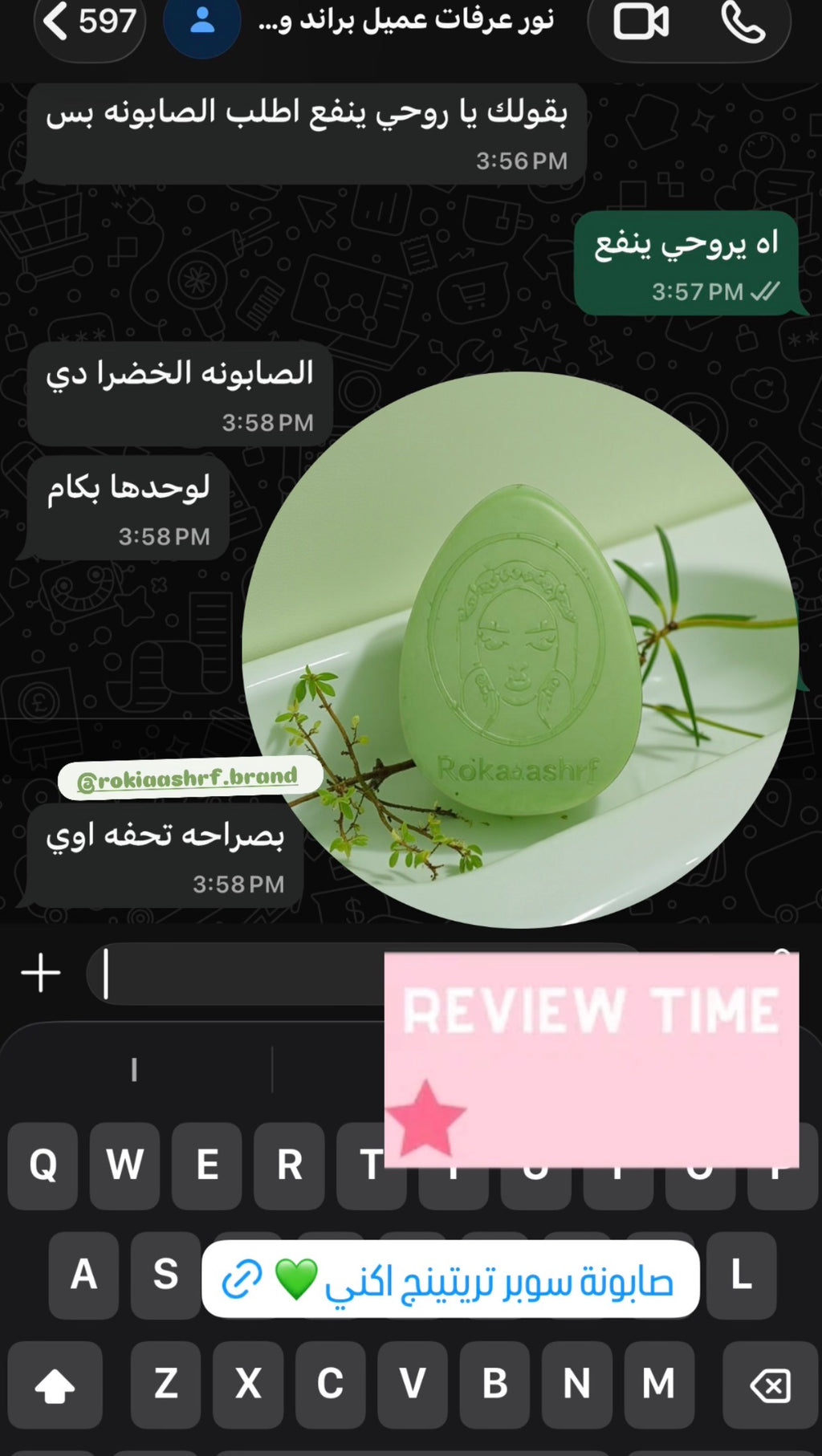 صابونة سوبر ترينينج اكني طبيه للتنضيف العميق وعلاج الحبوب للبشره الدهنيه والمختلطه ومناسبة للجسم بالسالسيليك اسيد و الاكنيسيدول وشجرة الشاي والجلسرين