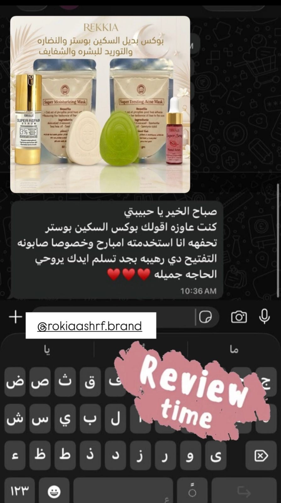 بوكس الاسكين بوستر للنضاره والتوريد للبشره والشفايف 6 منتجات بخصم 50% وشحن مجاني| صابونة سوبر تريتينج -صابونة التنوير والتفتيح-ماسك سوبر تريتينج- ماسك الترطيب والتفتيح- سيروم الهايلورونيك والنياسيناميد-سيروم تنت بالعكر الفاسي