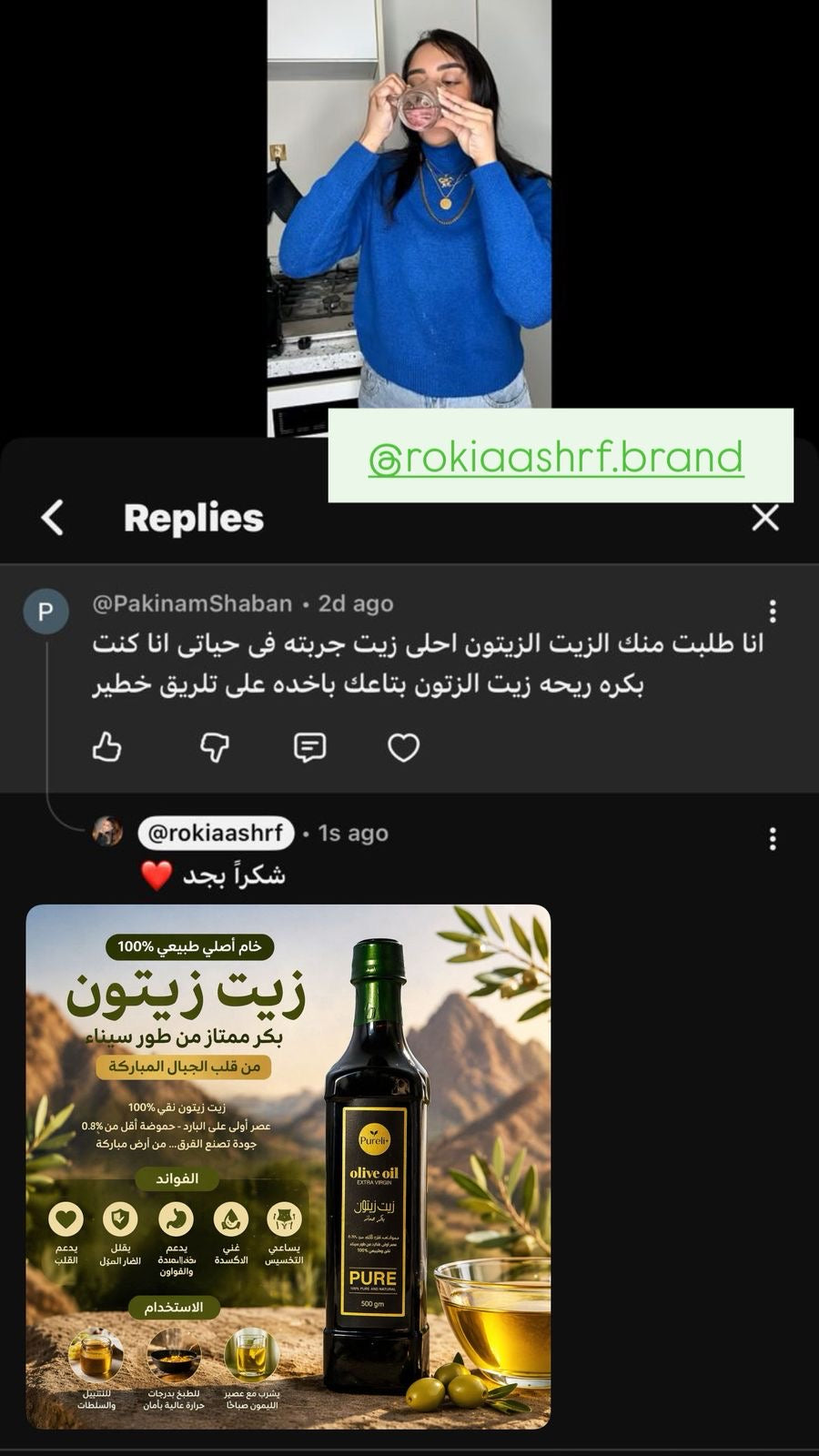 زيت زيتون طور سيناء - بكر ممتاز من العصرة الأولى و معصور عالبارد - درجة حموضته اقل من 0,8% - يستخدم للشرب وللطبخ وللعنايه بالبشره والجسم - العبوة 500 جم