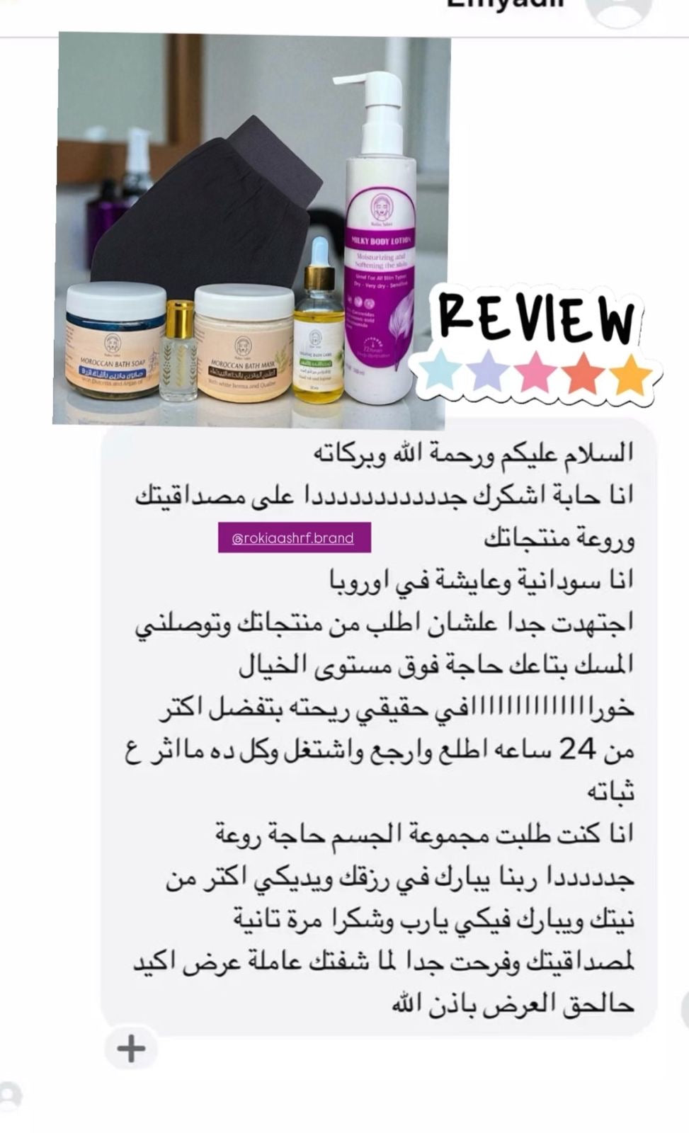 بوكس الحمام الملكي 6 منتجات في 6 خطوات |  صابون مغربي - طمي مغربي - ليفه مغربيه - مسك ابيض 5 ميللي - مرطب جسم - زيت سعد و ترمس