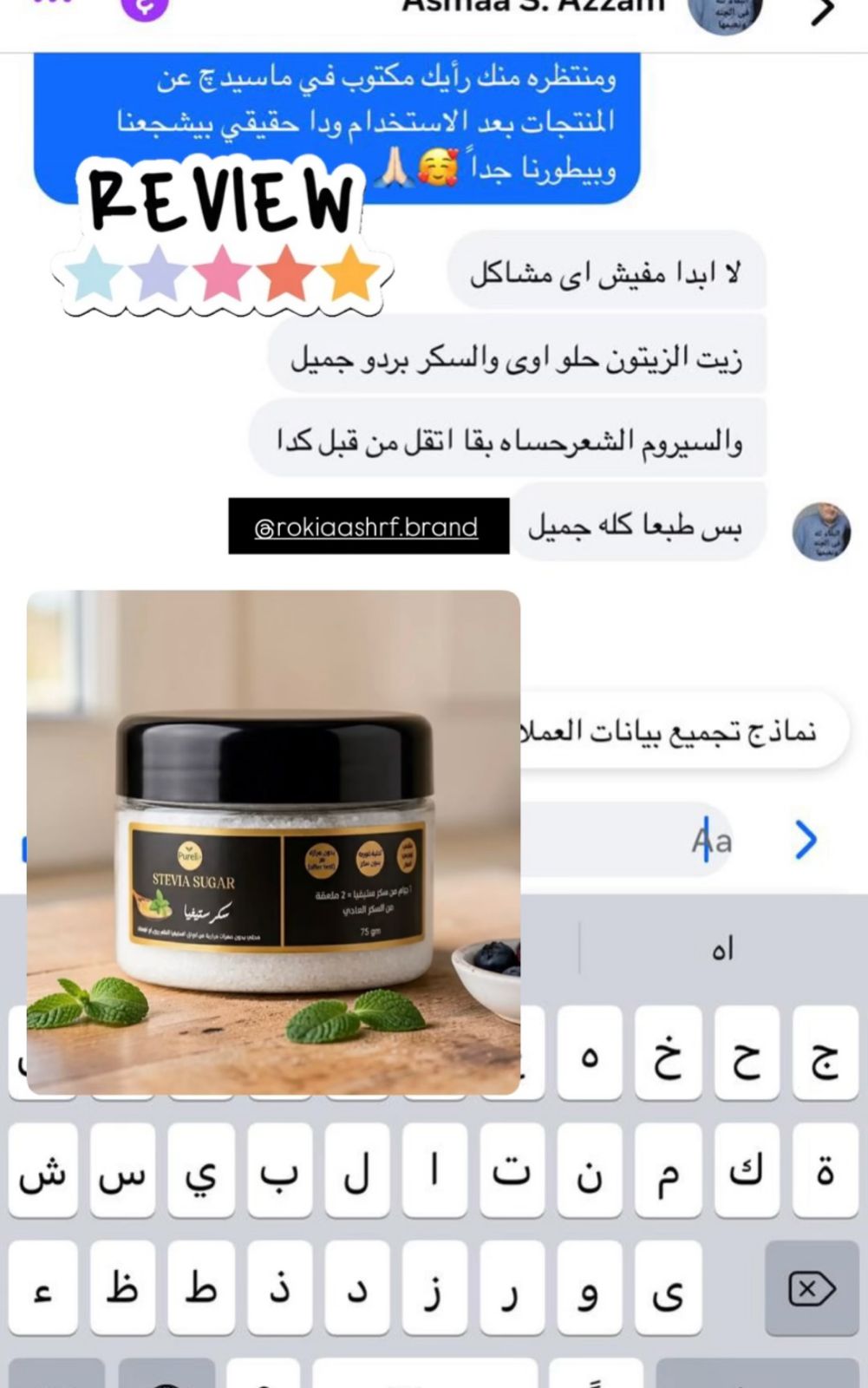 سكر ستيڤيا 100% خام بدون اي اضافات ، ال 2 جرام = معلقتين سكر عادي / تحلية طبيعية و قوية بدون سعرات حراريه نهائي من اوراق الستيفيا الطبيعيه الخام | 75 جرام