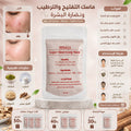 ماسك تفتيح و ترطيب و نضارة البشره - ماسك سوبر موسترايزينج - مناسب لكل انواع البشره ومناسب لكل مناطق الجسم - بالطمي الطبيعي و الماتشا و الحليب و العرق سوس والشوفان