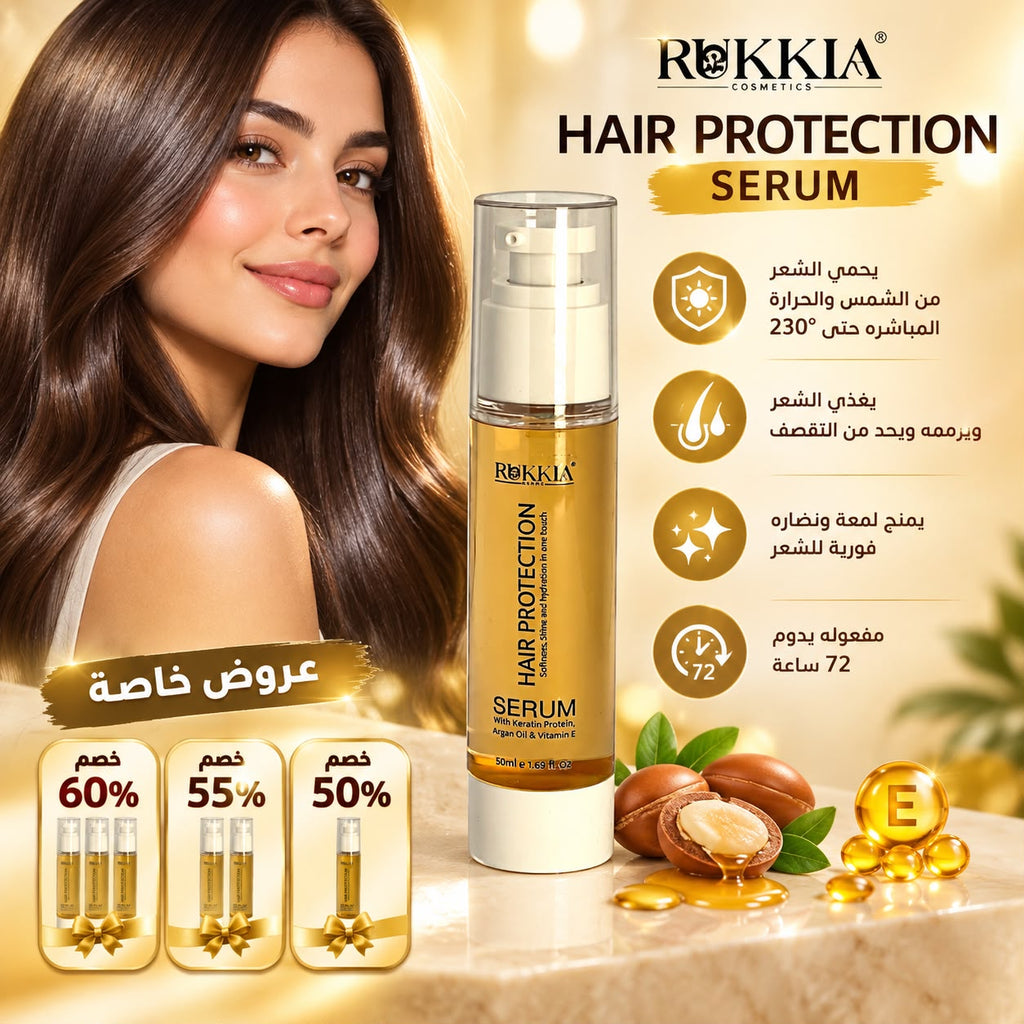 سيروم هير بروتيكشن بالكيراتين والبروتينات لحماية وتنعيم الشعر -50ml